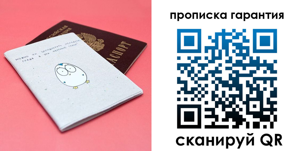 прописка для кредита в Аше