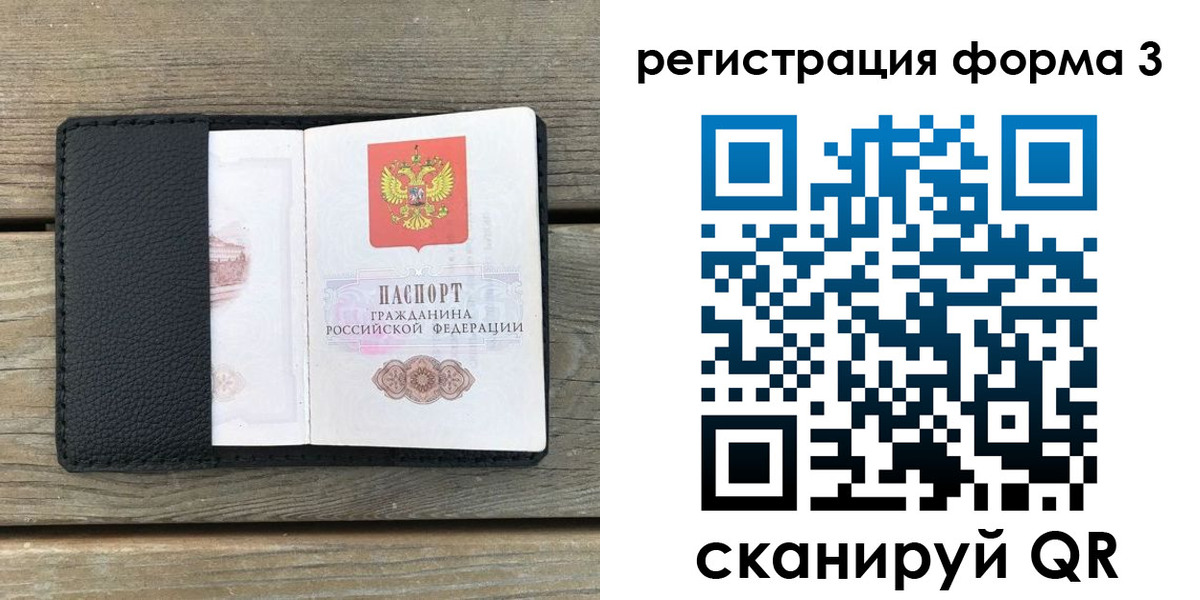 прописка ребенка в Аше