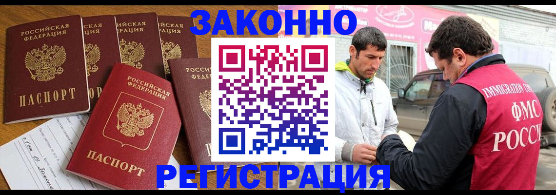 временная регистрация гарантия в Аше