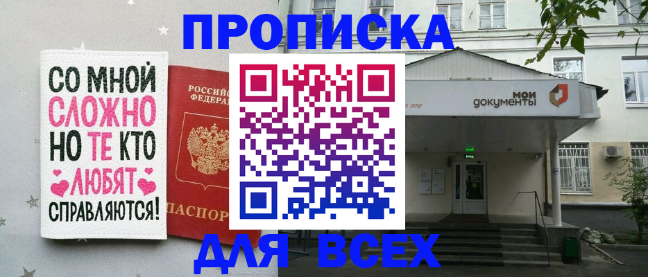 миграционный учет в Аше