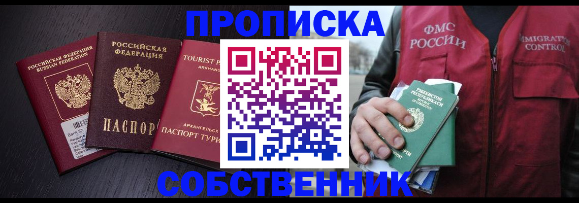 пропишу в квартире в Аше